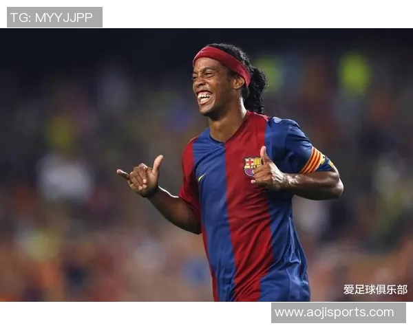 罗纳尔迪尼奥的微笑背后是无数艰辛与坚持的巅峰时刻